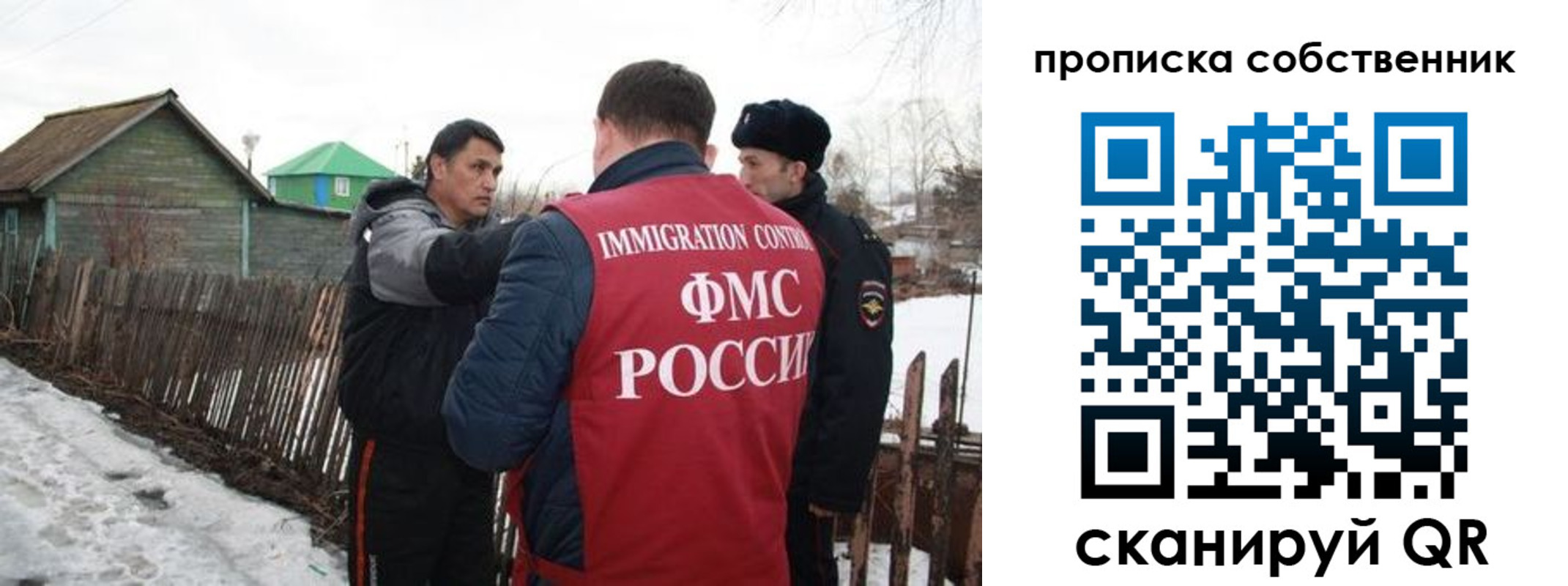 прописка ребенка в Исилькуле