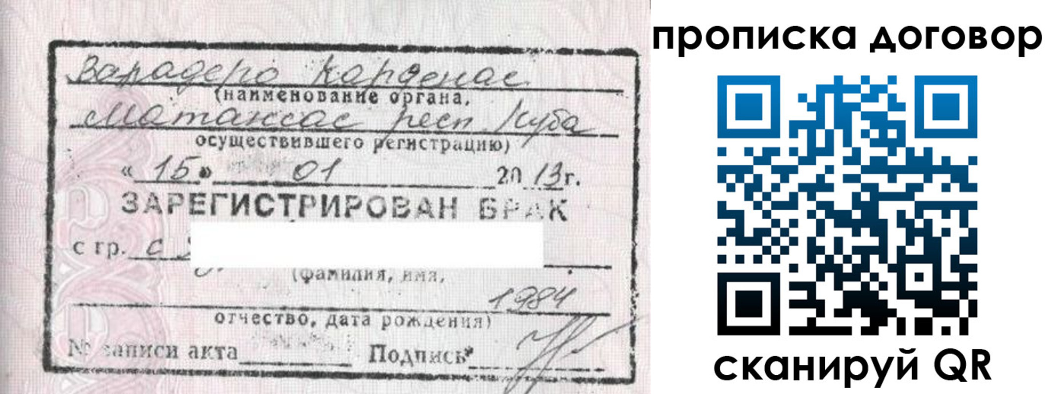 прописка иностранных граждан в Исилькуле