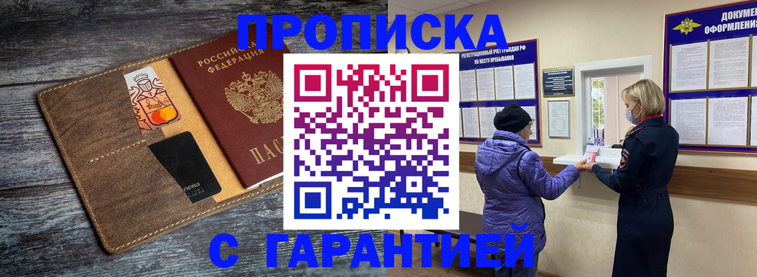 найти адрес прописки в Исилькуле