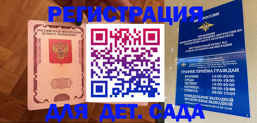 временная регистрация поиск в Исилькуле