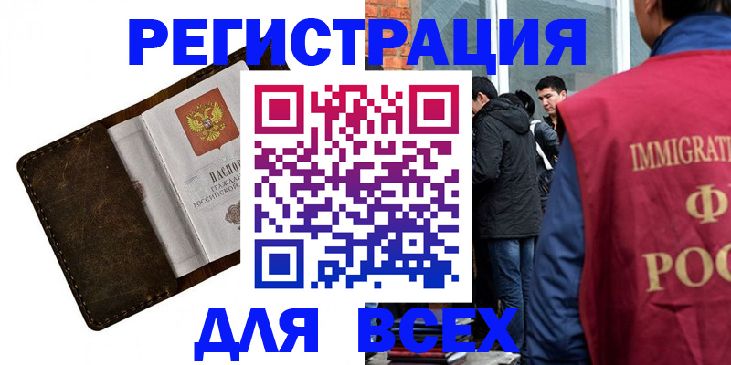 временная регистрация госуслуги в Исилькуле