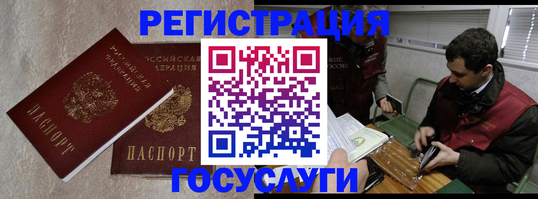 прописка ребенка в Исилькуле